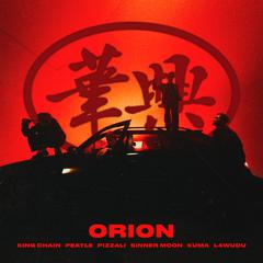 ORION - 華興