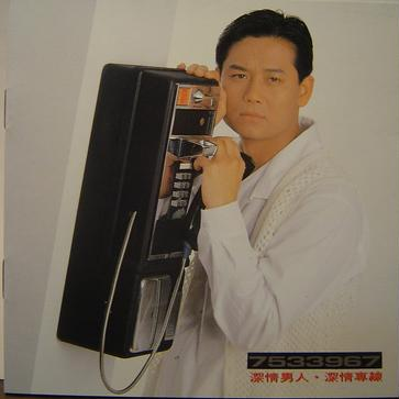 深情男人.深情专线