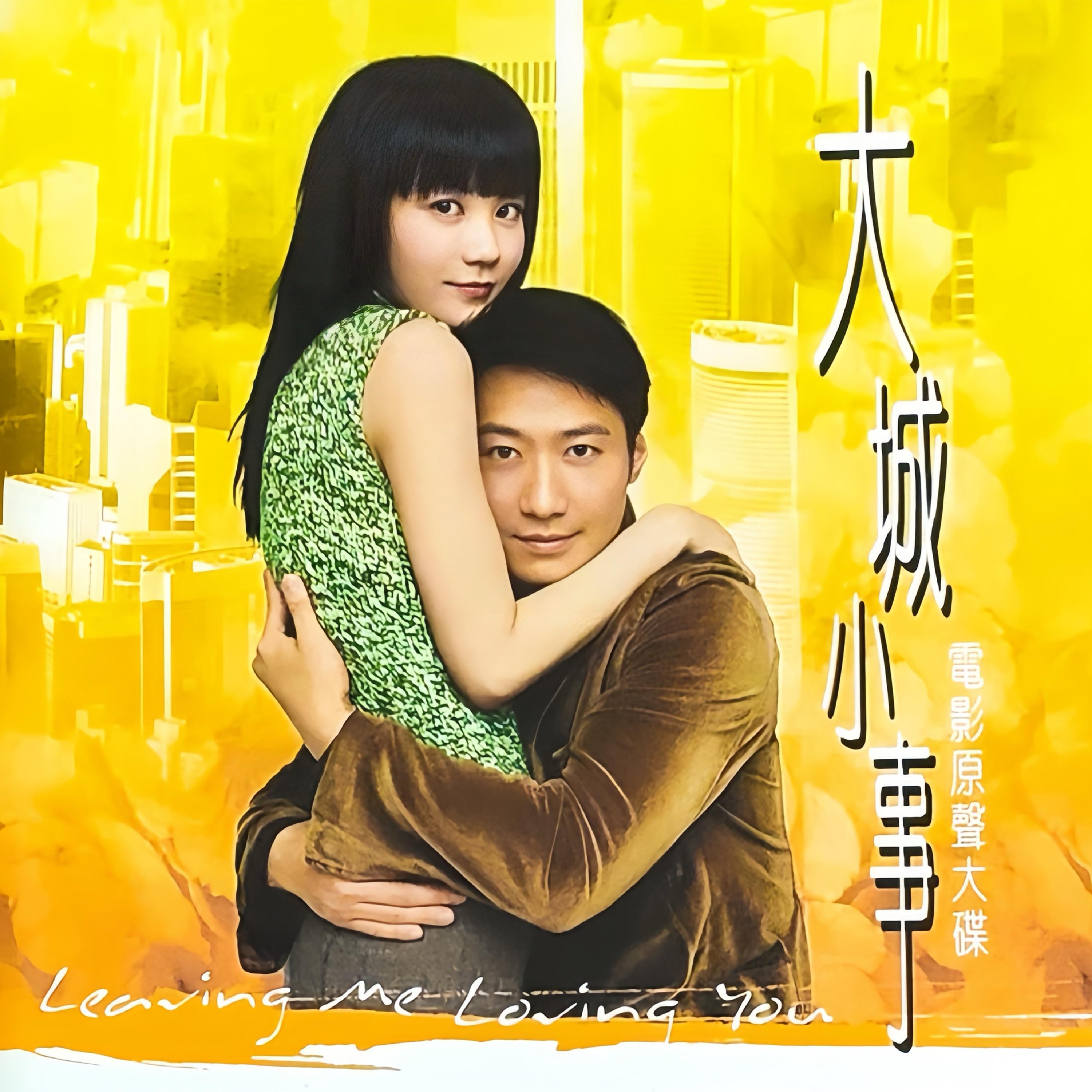 大城小事