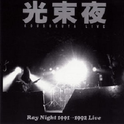 Ray Night: Live 1991-1992专辑