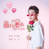 主与我真情永随(吉他旋律伴奏降A调)