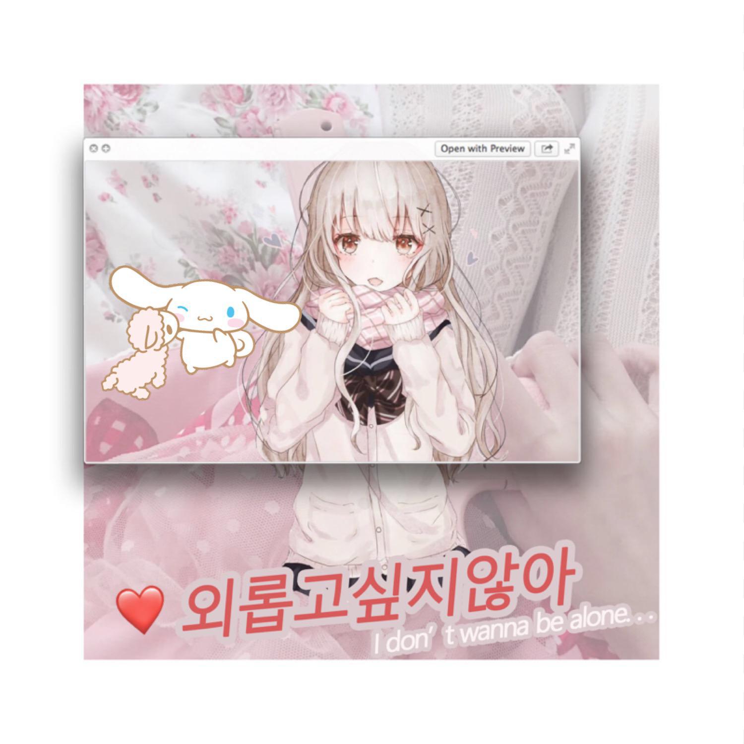 외롭고싶지않아️️ Don't wanna be alone专辑