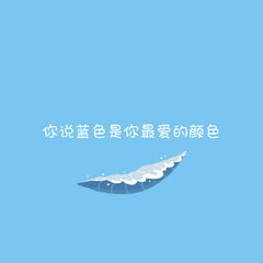 绵