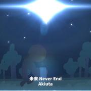 未末 Never End