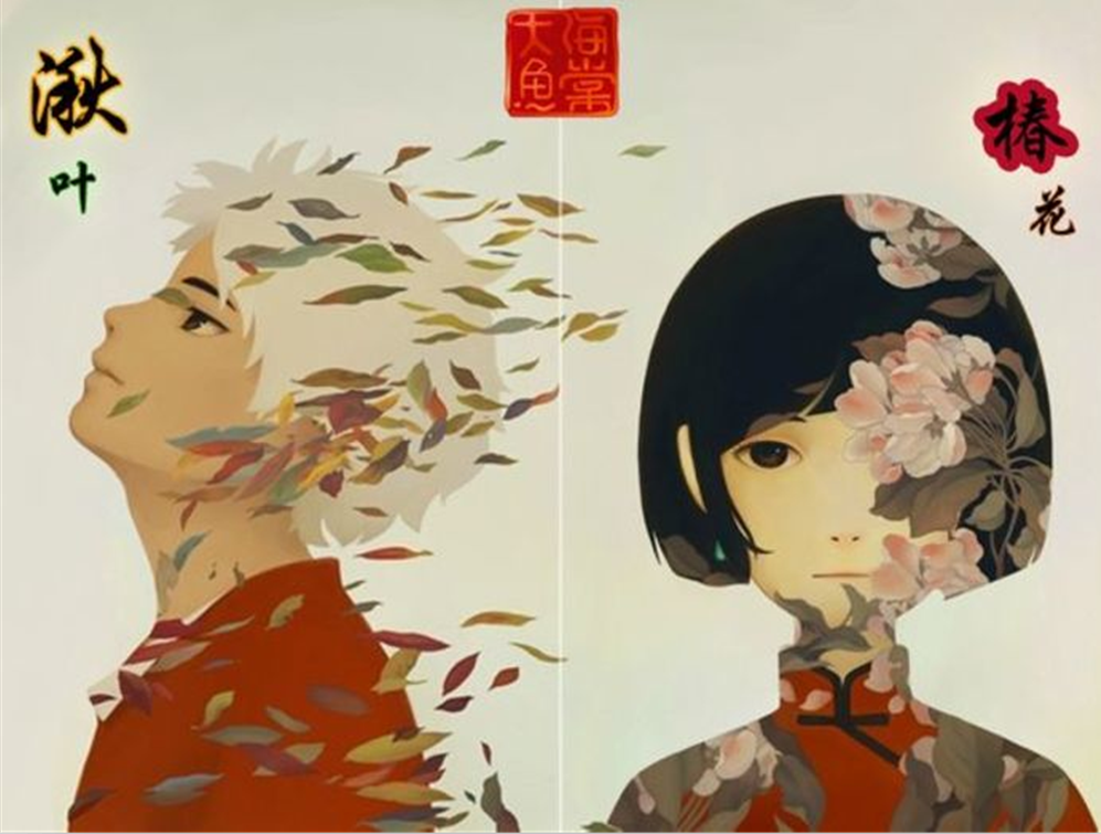 北冥有鱼