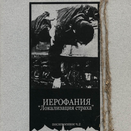 Послевоенное ч.2