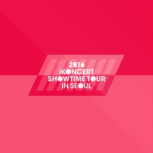 iKON - Long time no see 【piano ver.】 （降5半音）