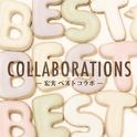  Best Collaborations专辑