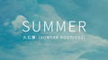 Summer (Xuwerk Bootleg2)专辑