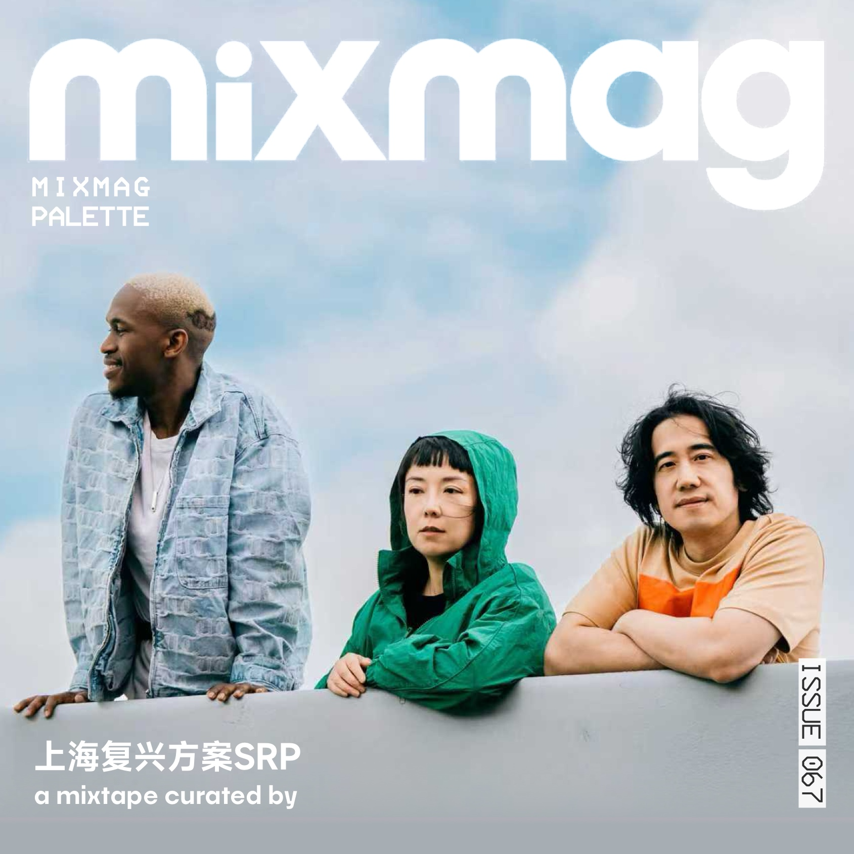 palette mix #67：上海复兴方案SRP episode artwork