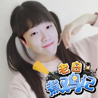 【老白煮鸡记】Bgm