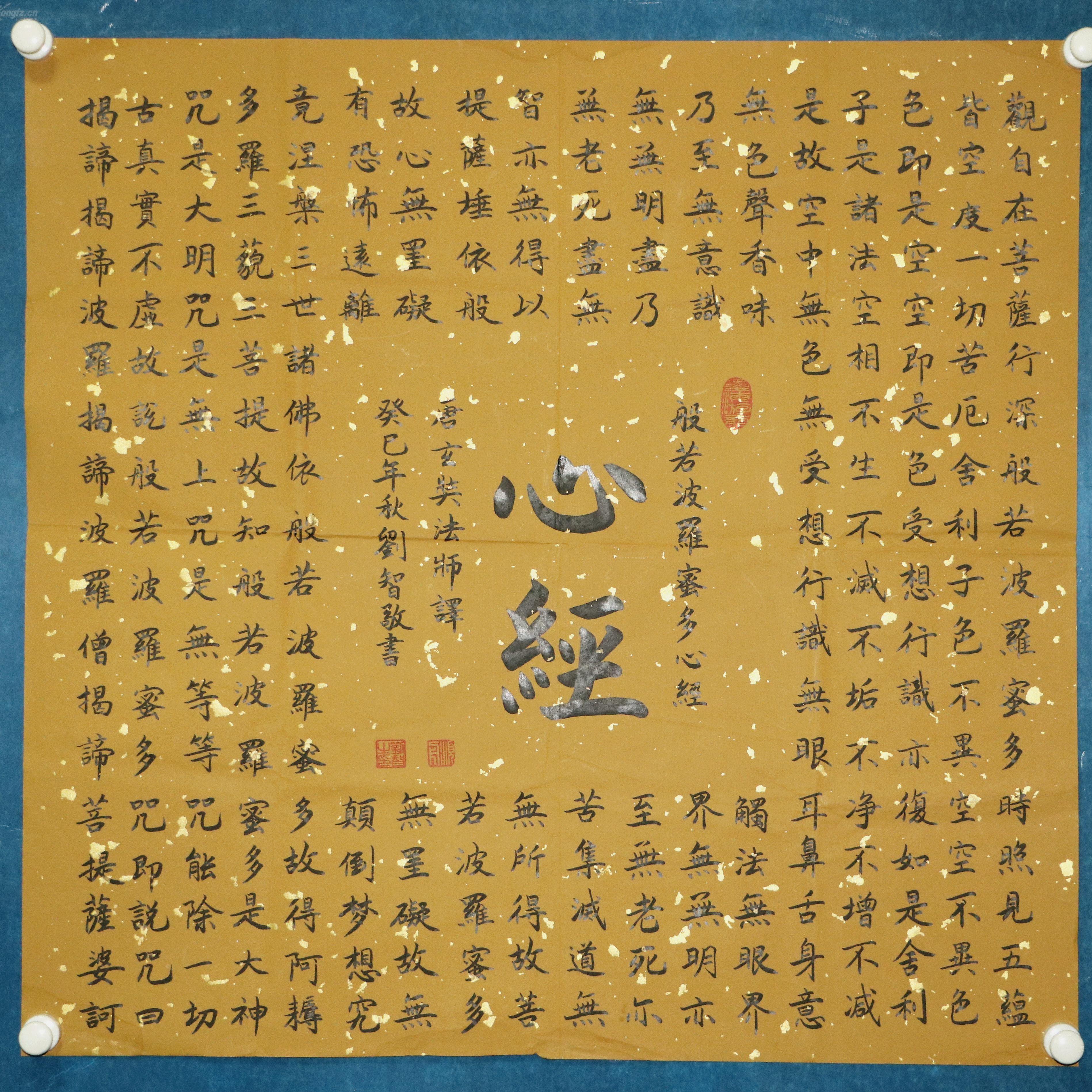 心经