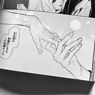 日文｜妳的眼泪是我的电子淤青