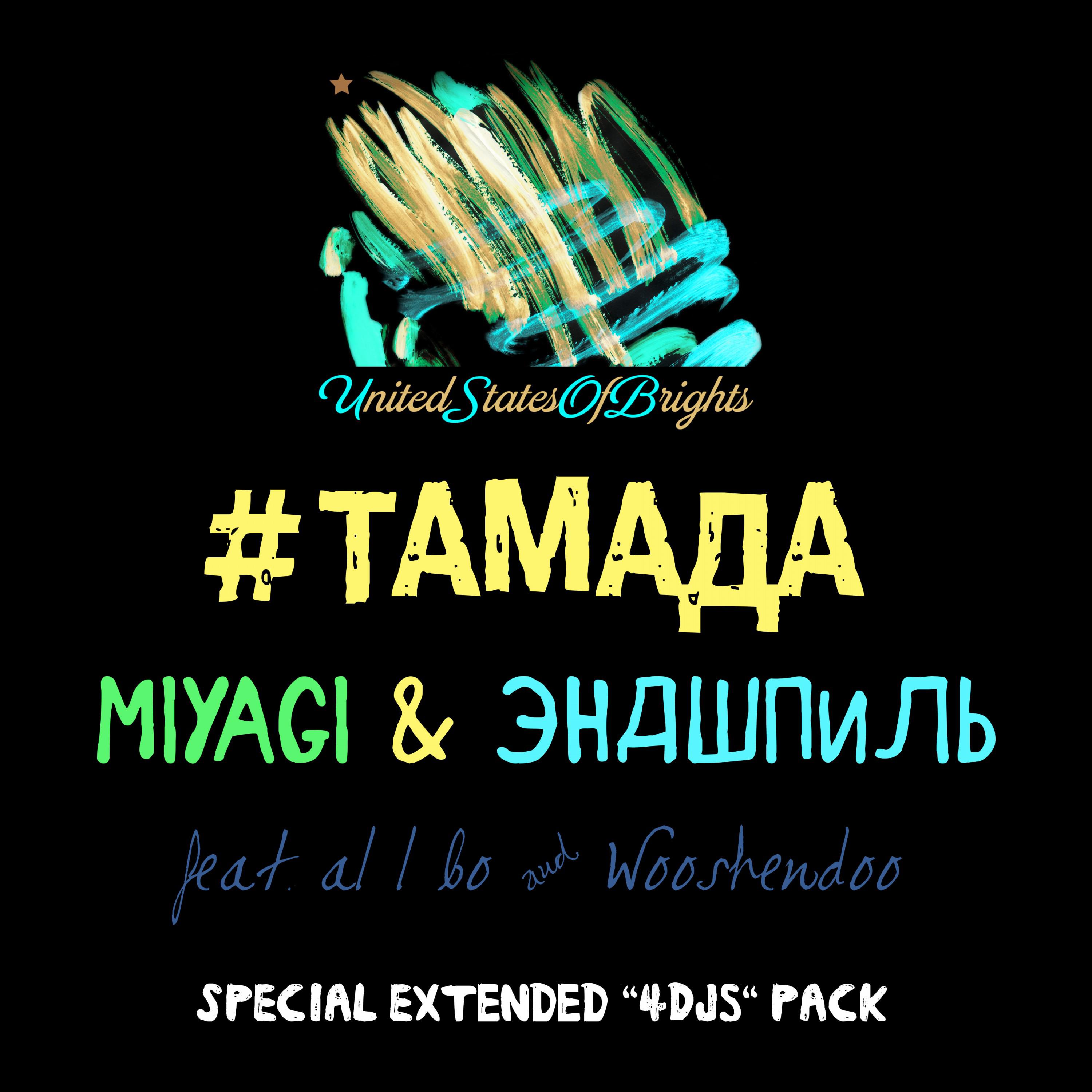 #Tamada专辑
