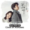 STAY WITH ME(Cover)专辑