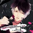 DIABOLIK LOVERS MORE CHARACTER SONG Vol.3 無神ルキ