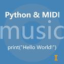 Python&MIDI Ⅰ