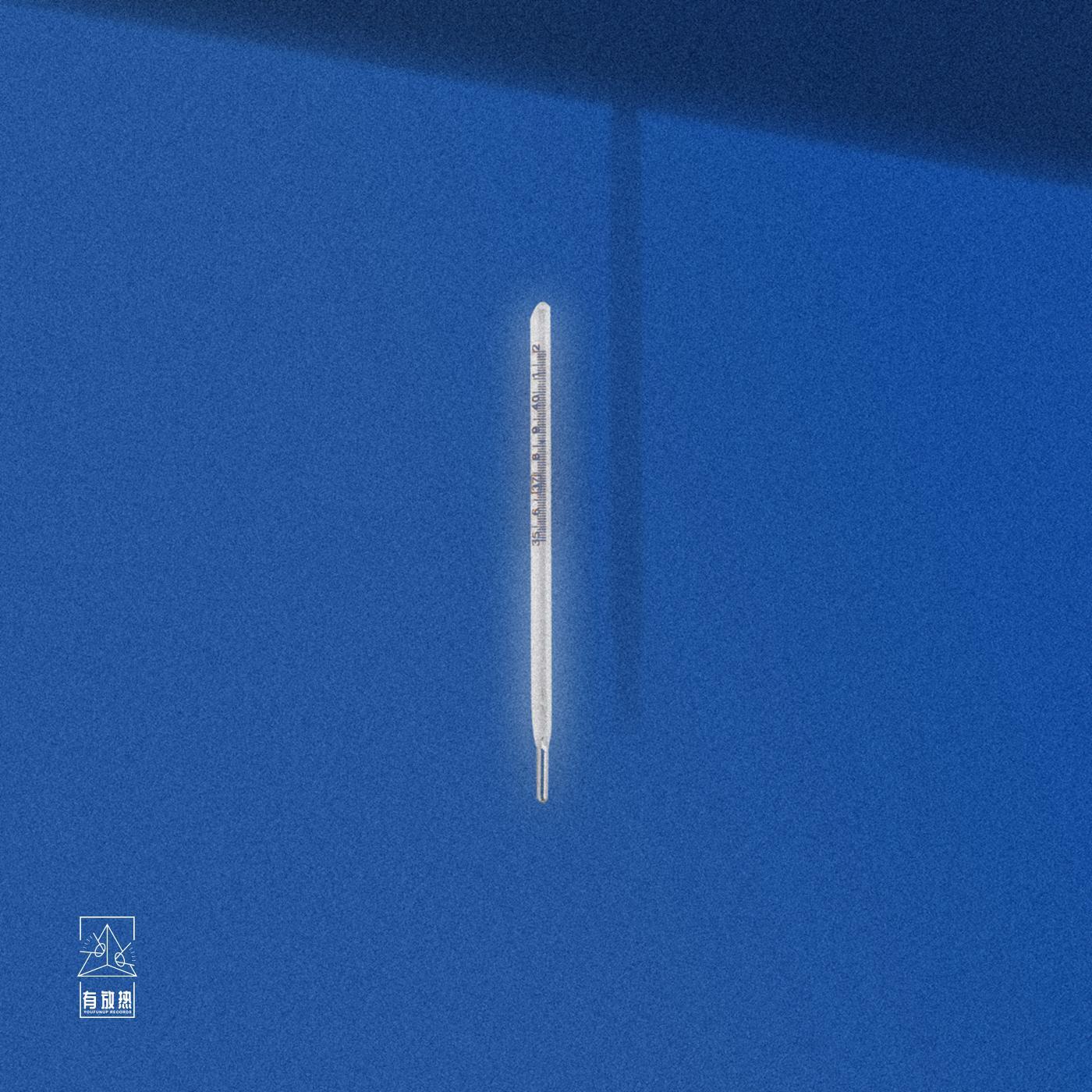 零下三百度