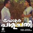 Kanakam Mannil (From "Dr. Pasupathi") - Single