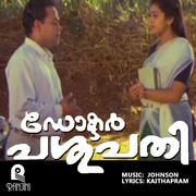 Kanakam Mannil (From "Dr. Pasupathi") - Single