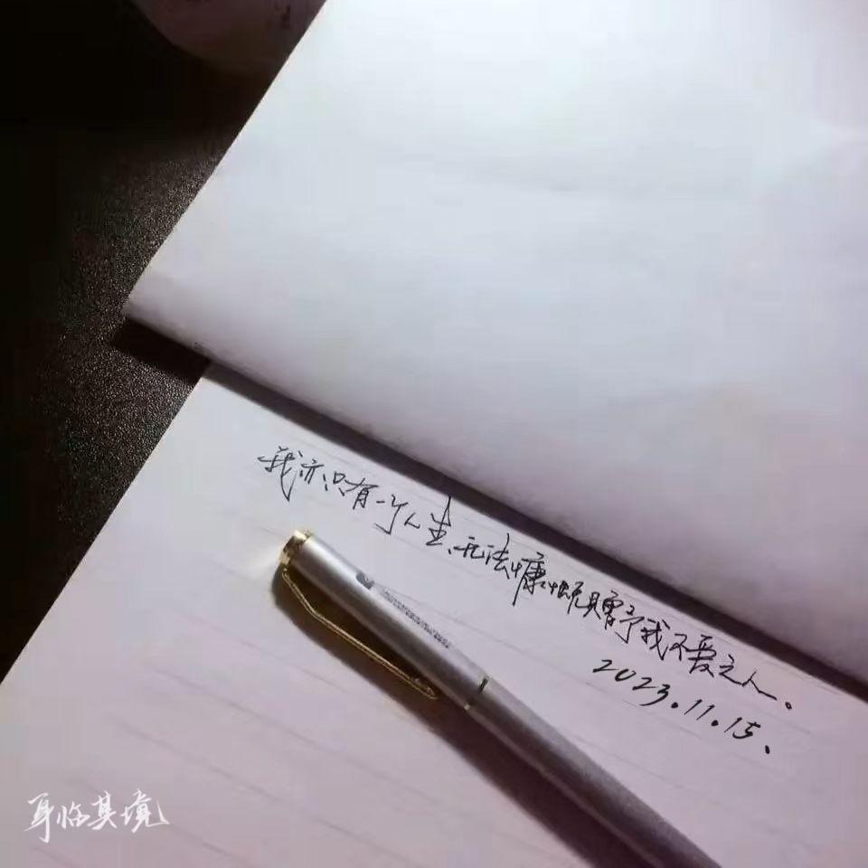 Forever Love