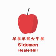 苹果苹果大平果（先行版）