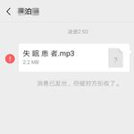 失 眠 患 者专辑