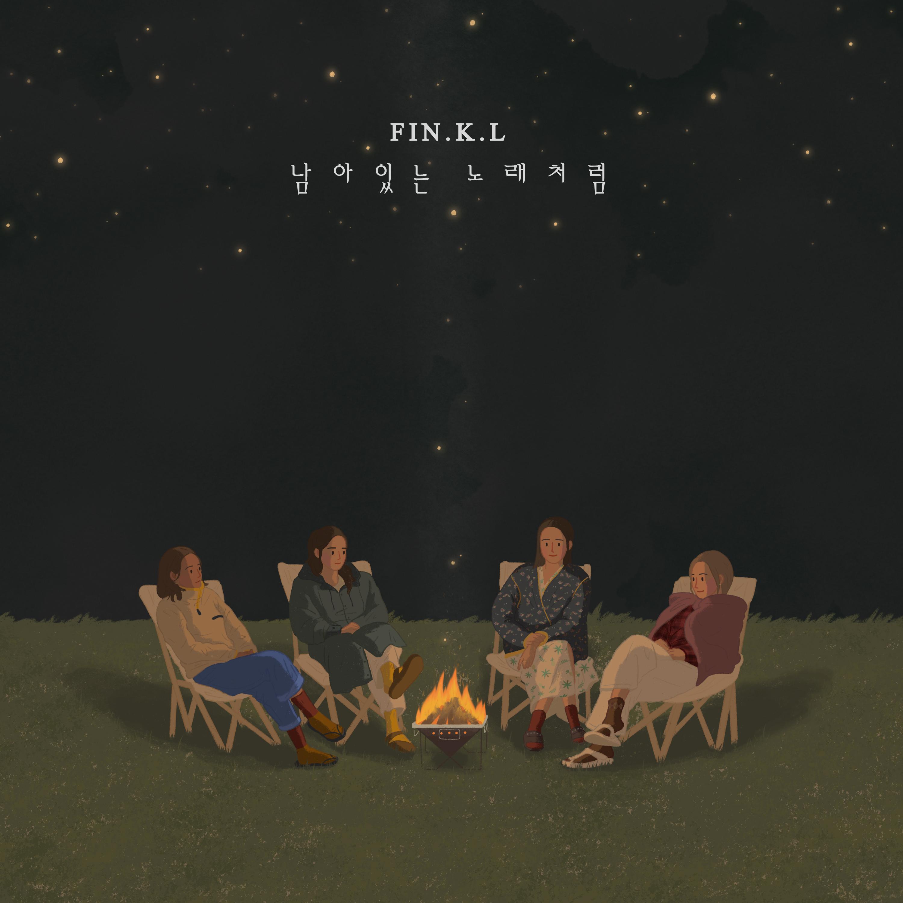 핑클 싱글 앨범 "남아있는 노래처럼"