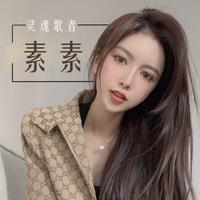 欢子 - 伤心的时候可以听情歌 - 伴奏