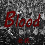 Blood专辑