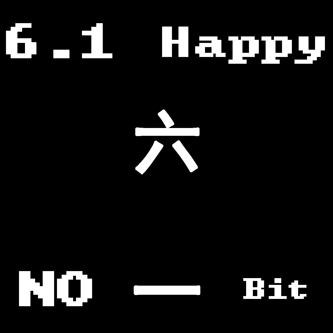 6一 NO Happy Bit专辑