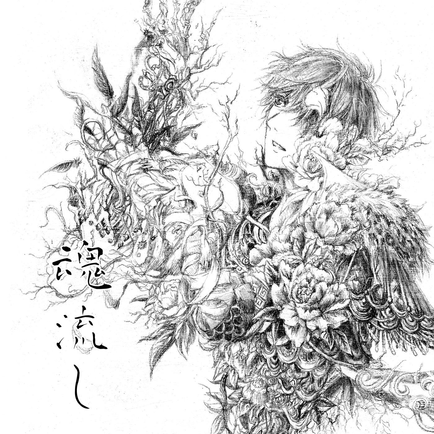 魂流し (feat. KAITO)