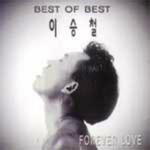 이승철 Best of Best(Forever Love) CD1专辑