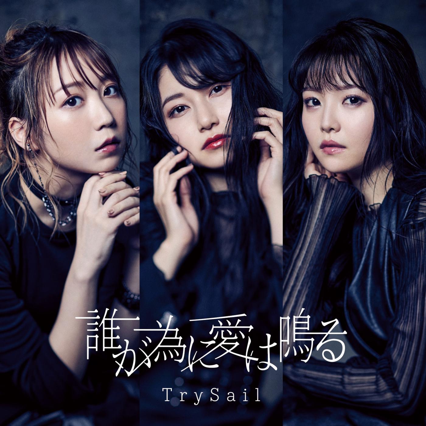 Trysail