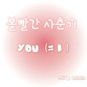 You=I