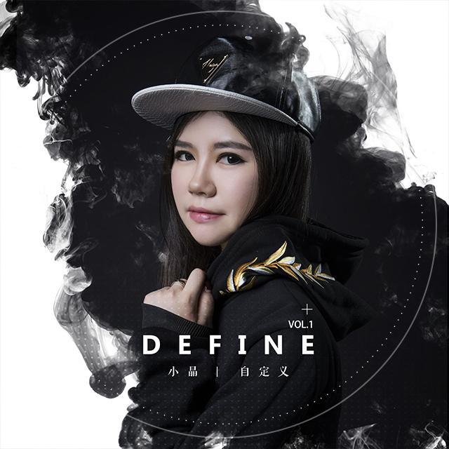 【DEFINE小晶vol.1】Track2.My medicine - 小晶 - Covers 翻唱作品集 - 电台节目 - 网易云音乐