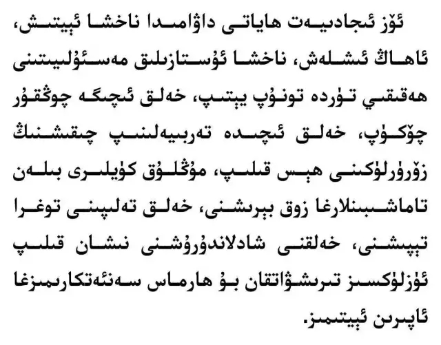 拜尔简谱_迪奥拉·拜尔德