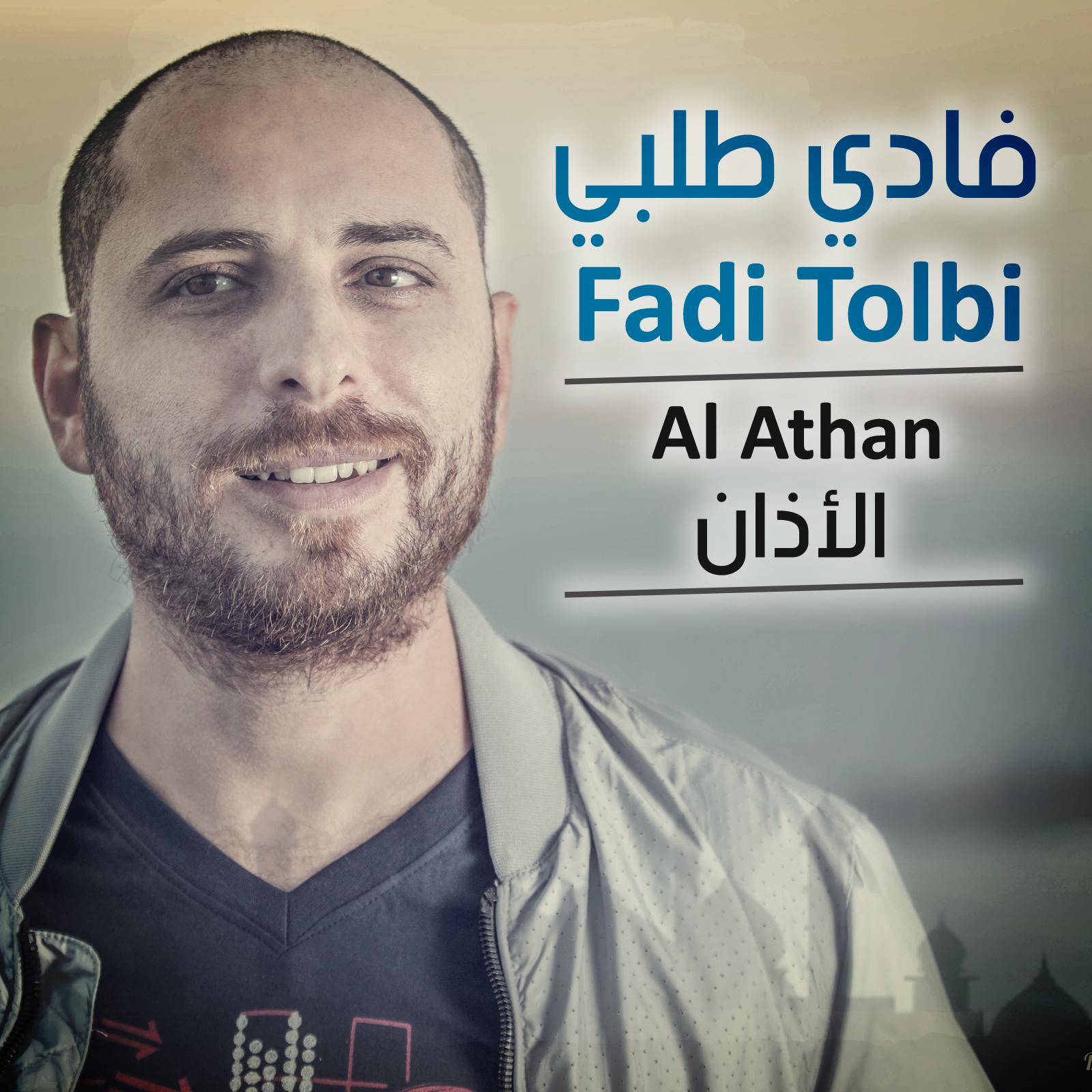 Al Athan