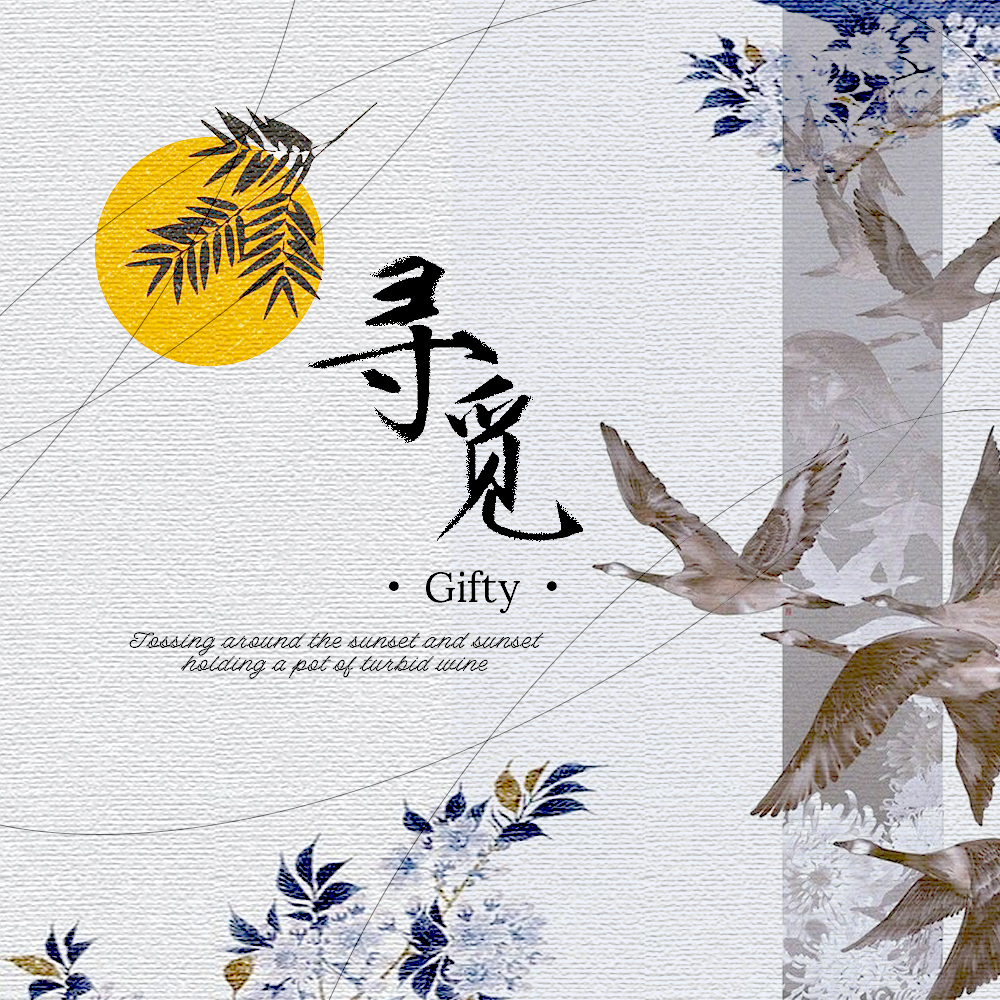 Gifty - 寻觅