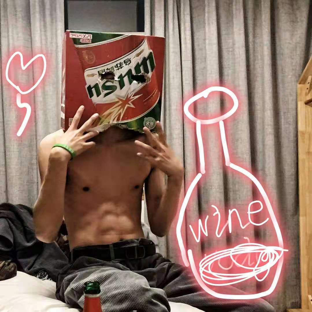 把酒都喝干