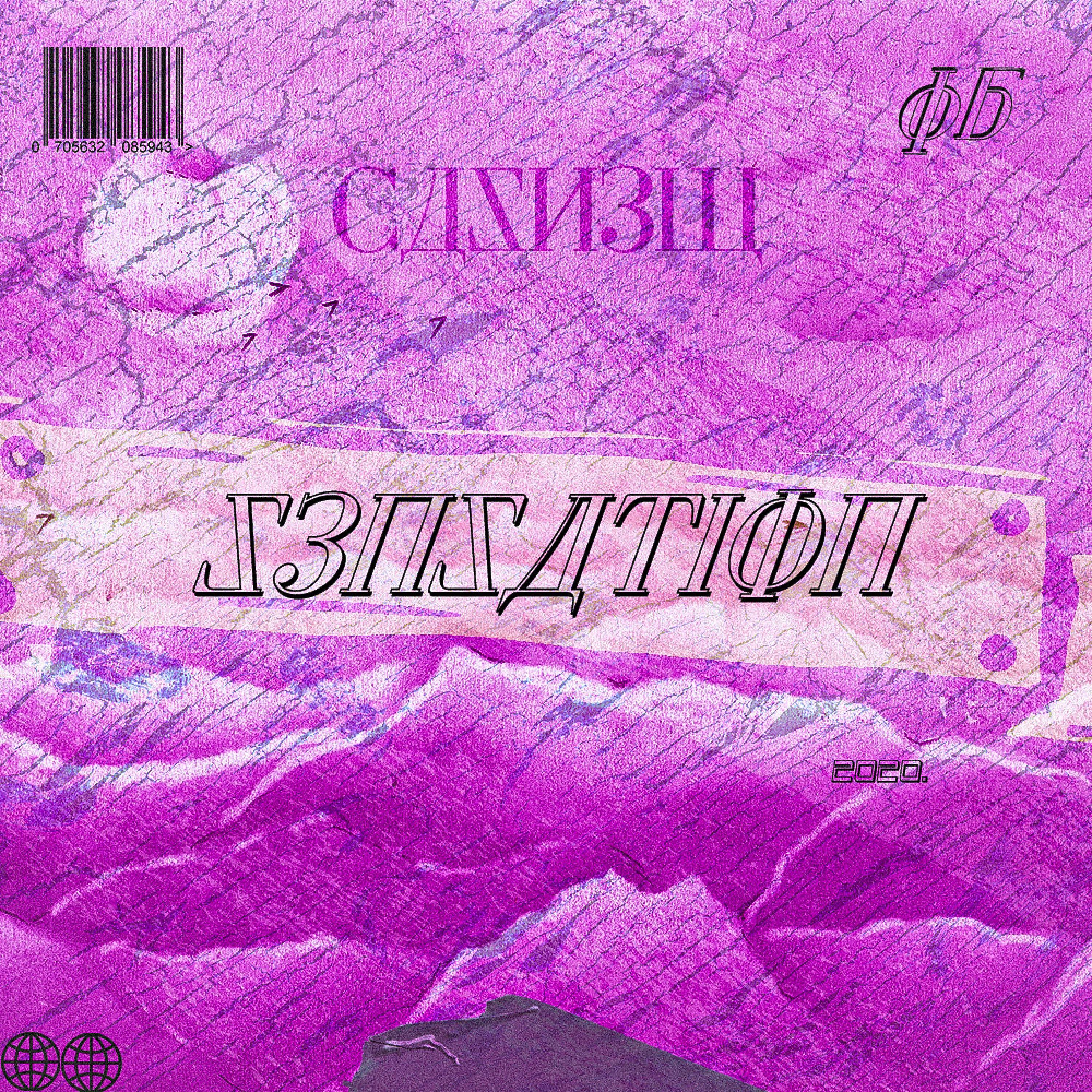 Sensation