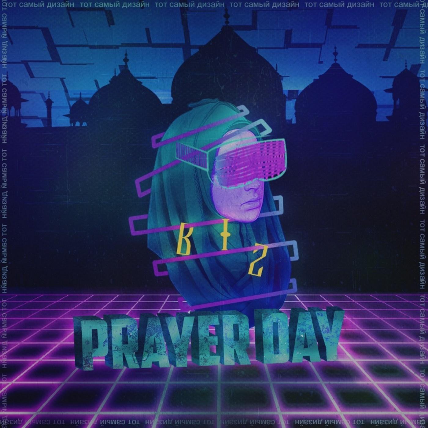 Prayer Day
