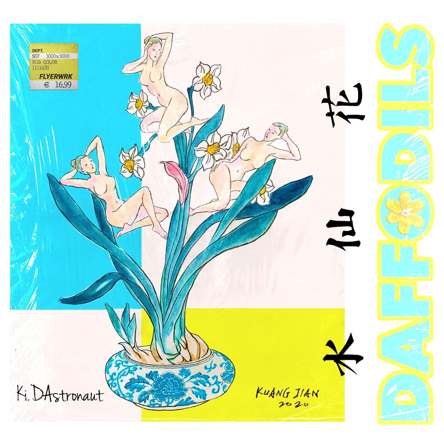 水仙花