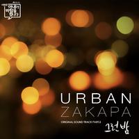 Urban Zakapa - 同样的爱情 同样的离别