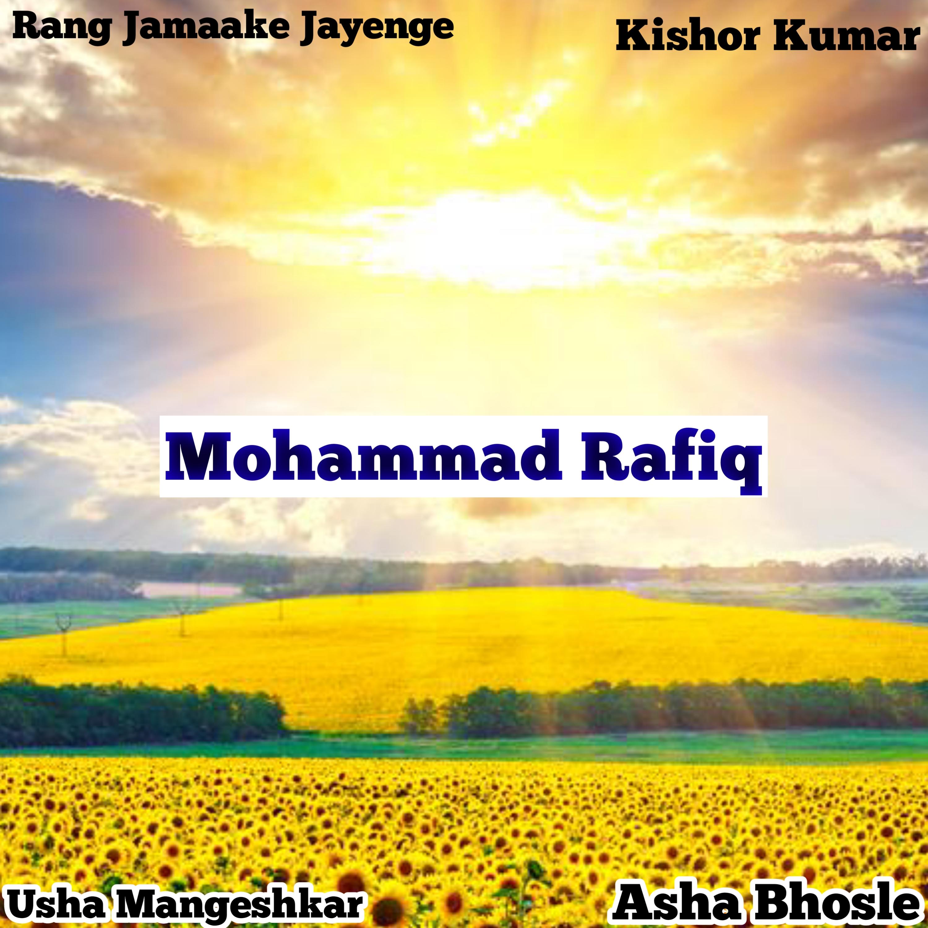 Rang Jamaake Jayenge
