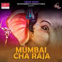 Mumbai Cha Raja专辑