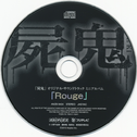 “尸鬼”オリジナル・サウンドトラック ミニアルバム“Rouge”专辑