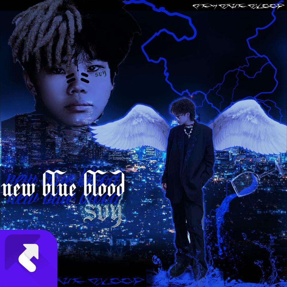 新蓝色血液（New blue blood）