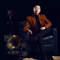 杨春源 - 想像(原版立体声伴奏)