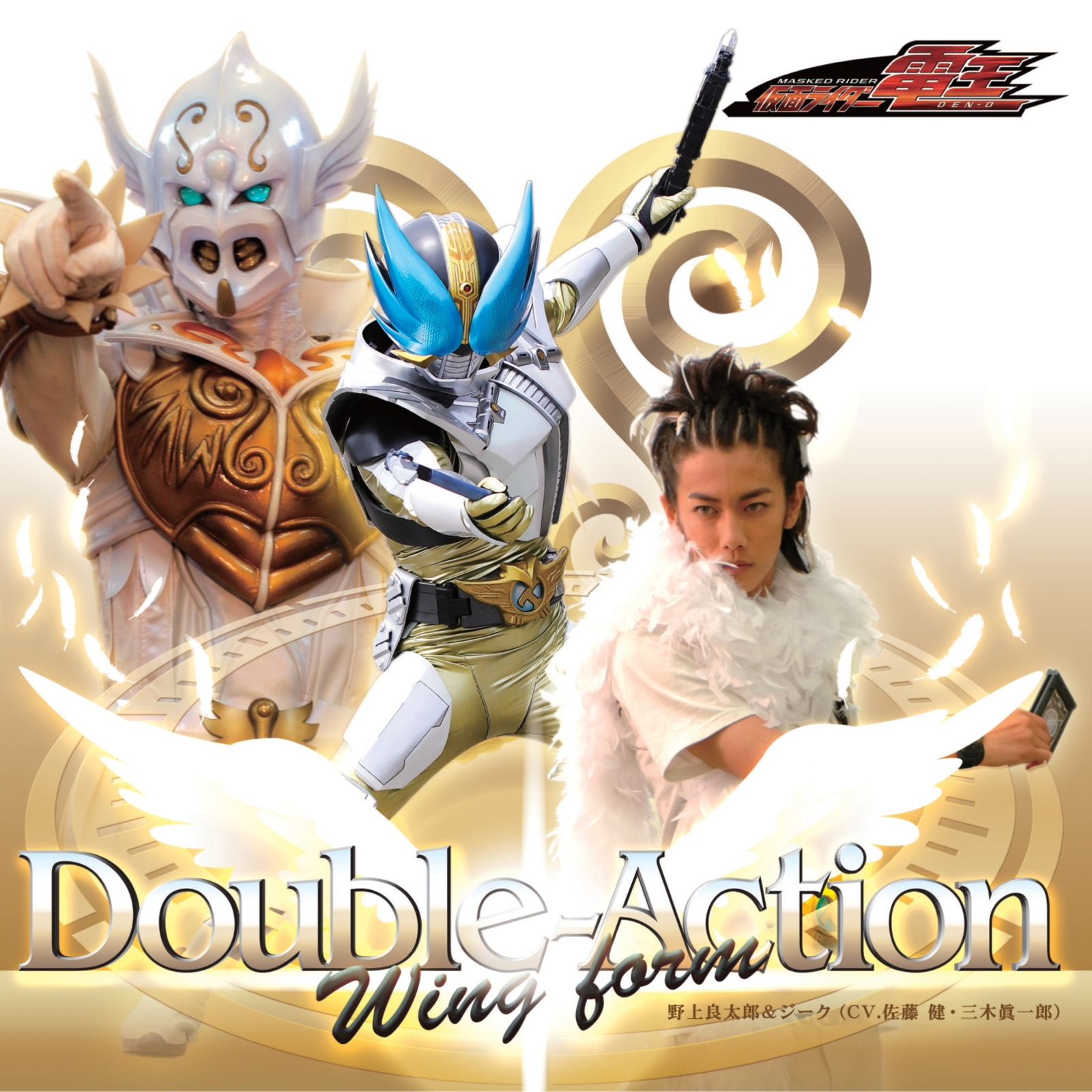 Double-Action Wing form专辑